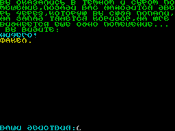 Welcome To The Hell — ss (WOR)