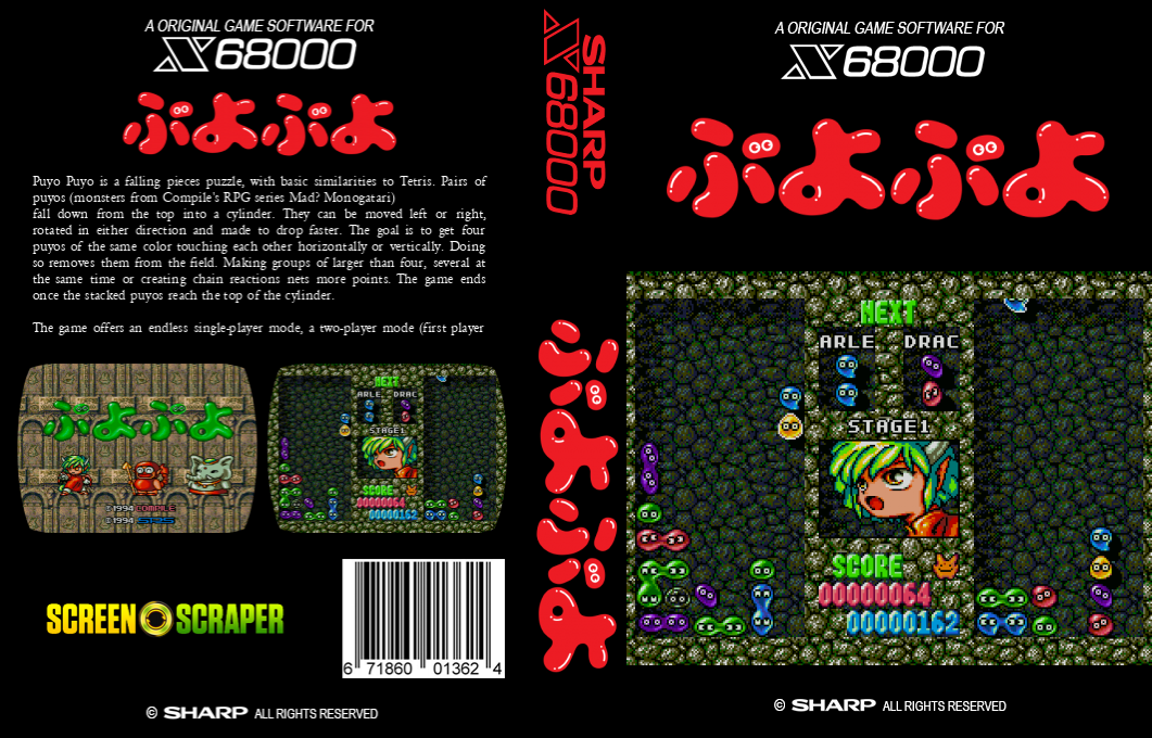 Puyo Puyo — box-texture (SS)