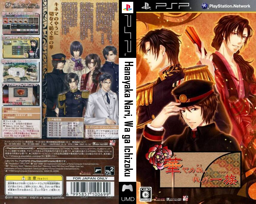 Hanayaka Nari, Wa ga Ichizoku — box-texture (JP)