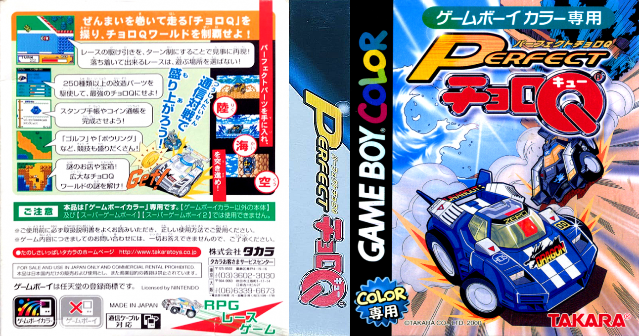 Perfect Choro Q — box-texture (JP)