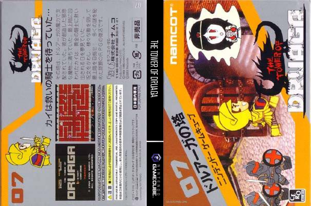 Tower Of Druaga, The — box-texture (JP)