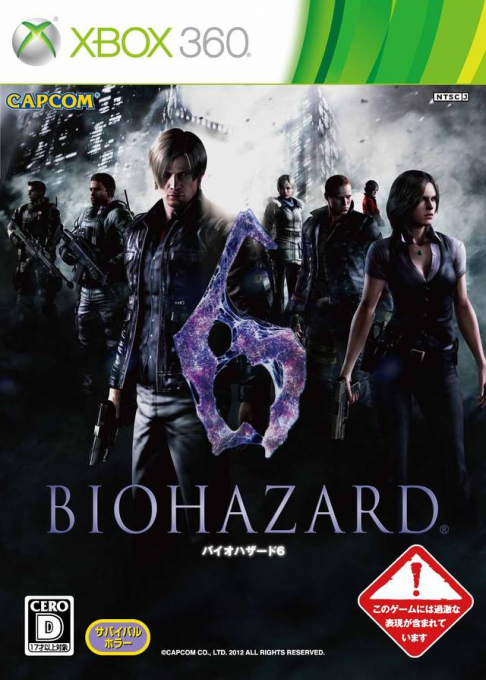 Resident Evil 6 — box-2D (JP)