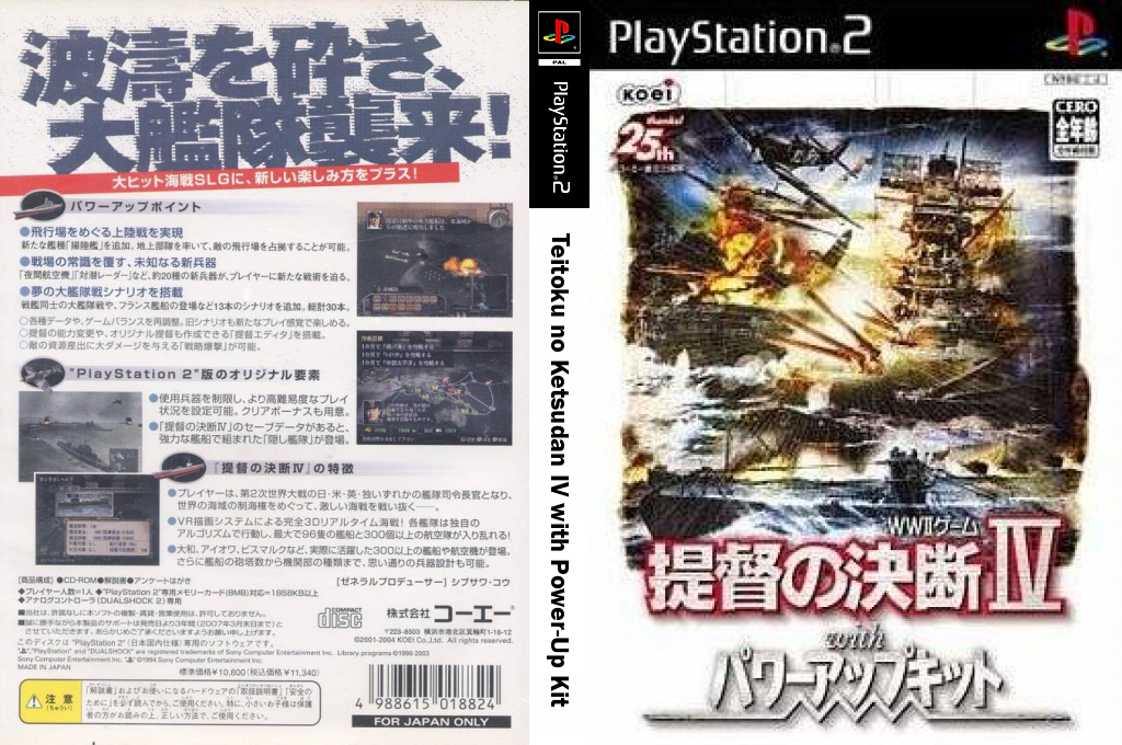 Teitoku no Ketsudan IV with Power-Up Kit — box-texture (JP)