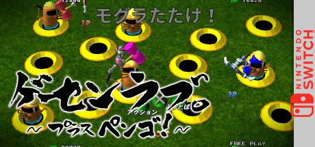 Ge-sen Love - Plus Pengo! — steamgrid