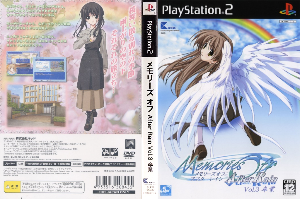 SuperLite 2000 Vol. 40 - Memories Off - After Rain Vol. 3 - Sotsugyou — box-texture (JP)