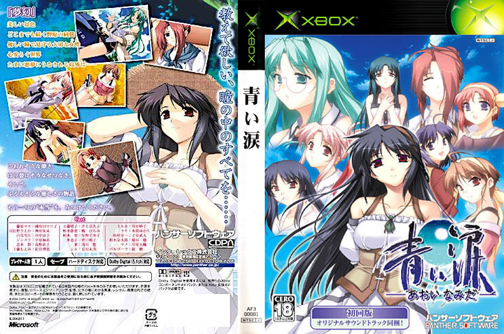 Aoi Namida — box-texture (JP)
