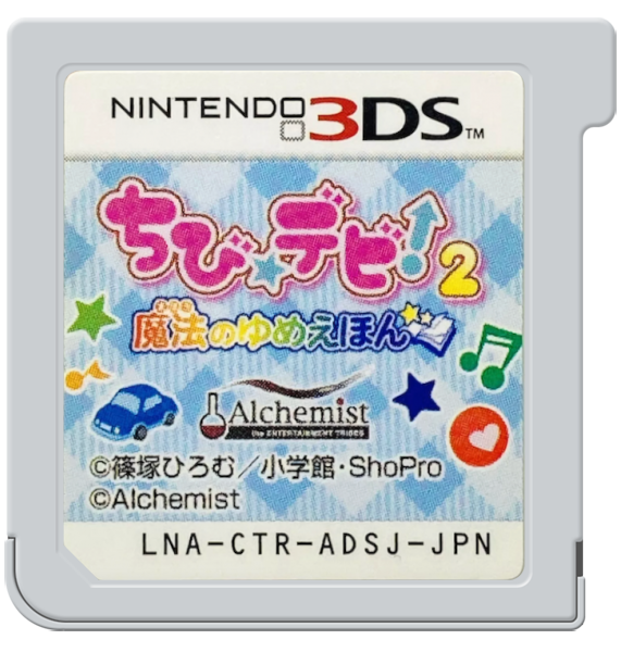 Chibi Devi! 2 - Mahou no Yume Ehon — support-2D (JP)