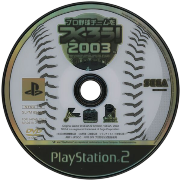 Pro Yakyuu Team O Tsukurou! 2003 — support-texture (JP)