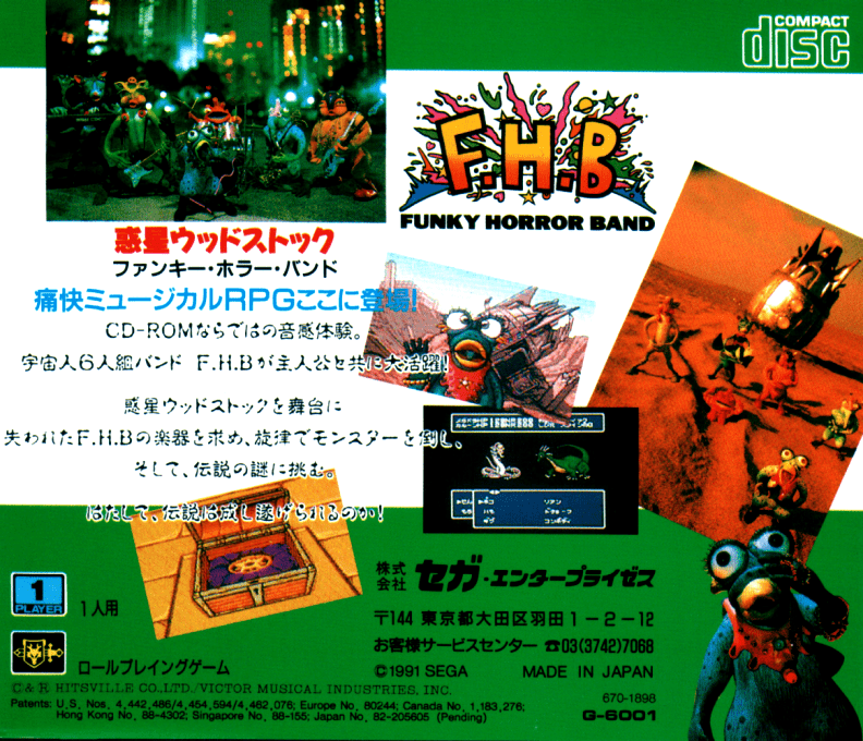 Wakusei Woodstock - Funky Horror Band — box-2D-back (JP)