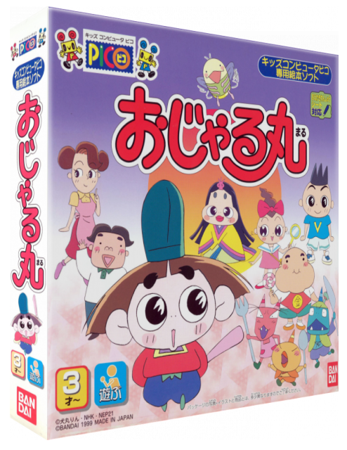 Ojarumaru — box-3D (JP)