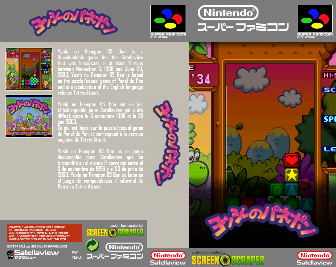 Yoshi No Panepon - Bs Ban — box-texture (SS)