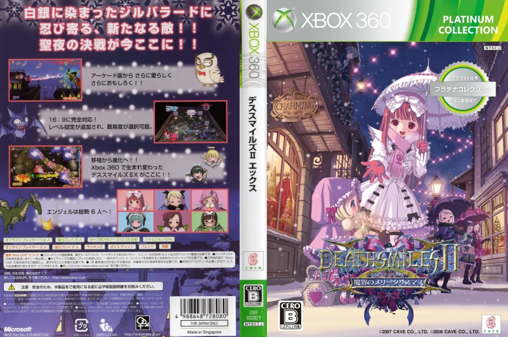 Deathsmiles 2 — box-texture (JP)