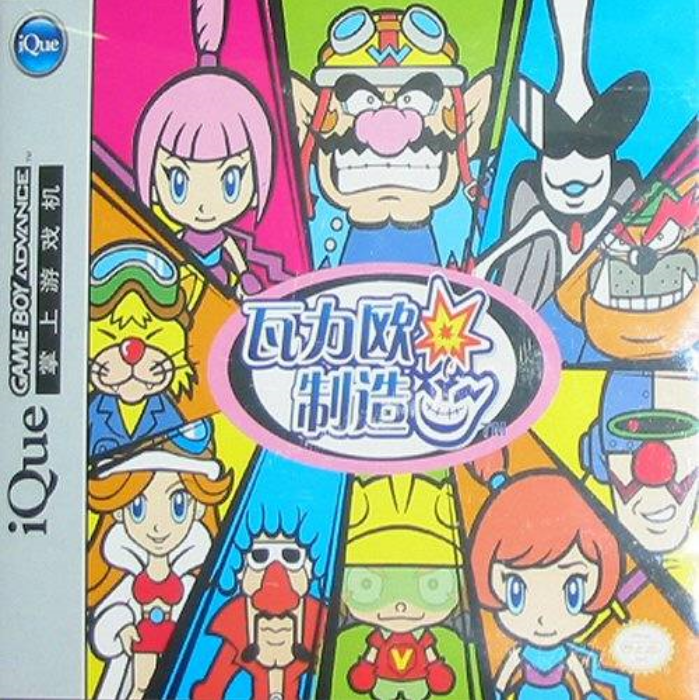 WarioWare, Inc. - Minigame Mania — box-2D (CN)