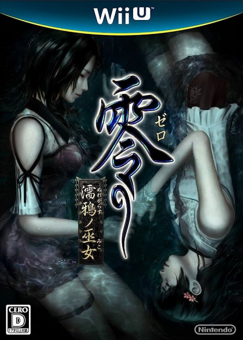 Project Zero - Maiden of Black Water — box-2D (JP)