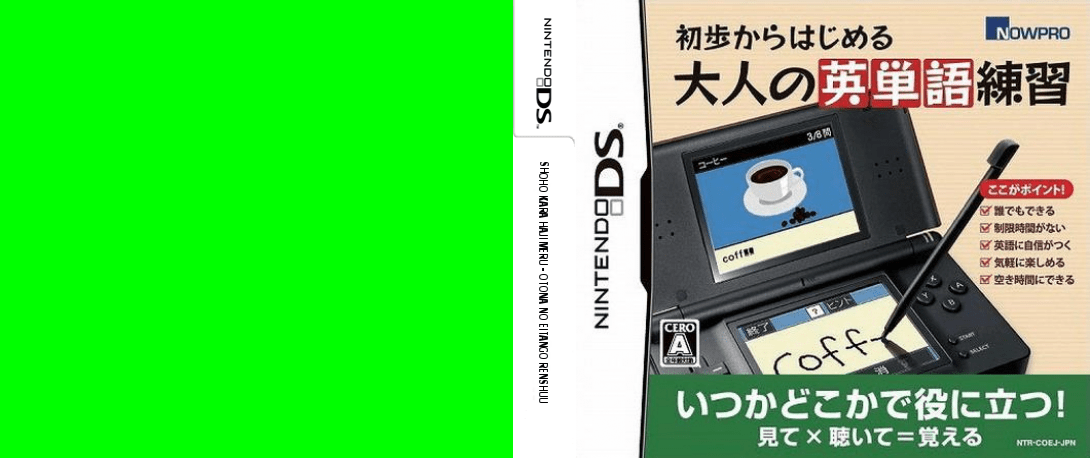 Shoho kara Hajimeru - Otona no Eitango Renshuu — box-texture (JP)