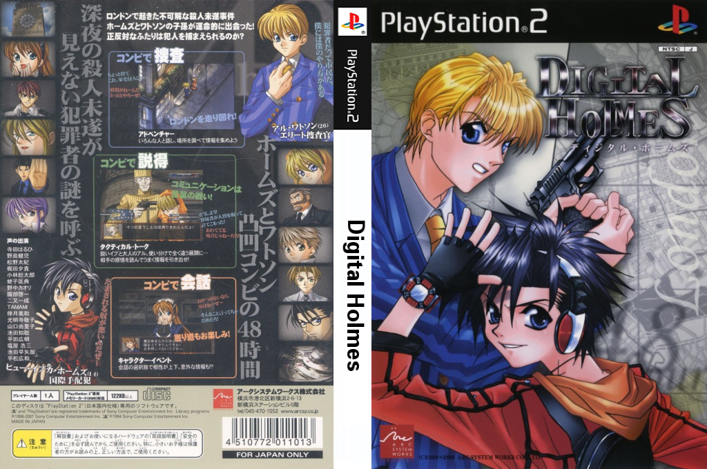Digital Holmes — box-texture (JP)