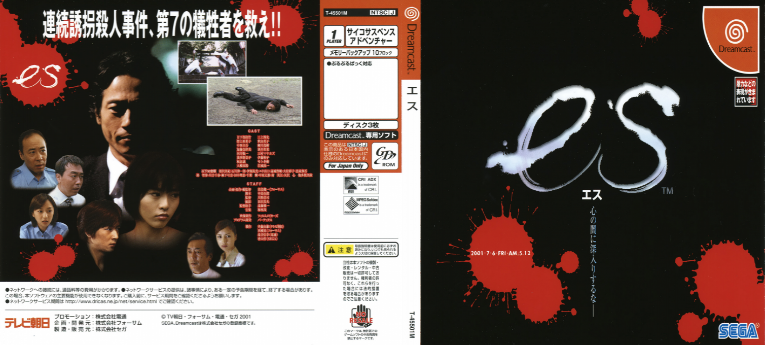 Es — box-texture (JP)