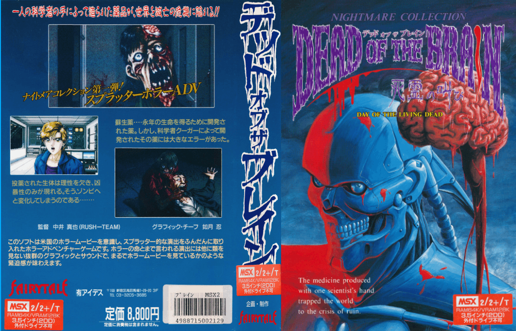 Dead Of The Brain - Day Of The Living Dead — box-texture (JP)