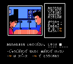 Famicom Tantei Club Part II : Ushiro ni Tatsu Shoujo — ss (JP)
