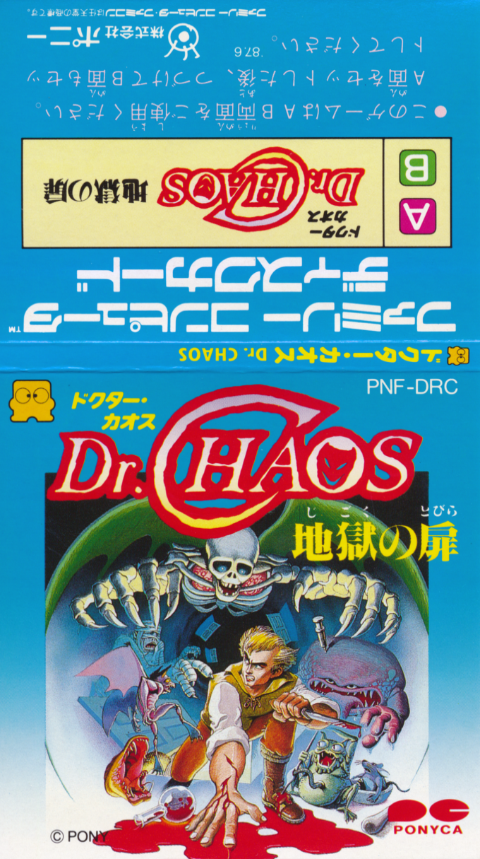 Dr. Chaos - Jigoku No Tobira — box-texture (JP)