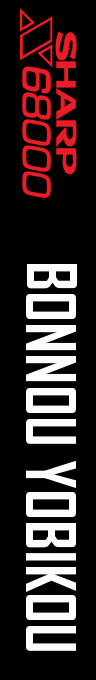 Bonnou Yobikou — box-2D-side (SS)