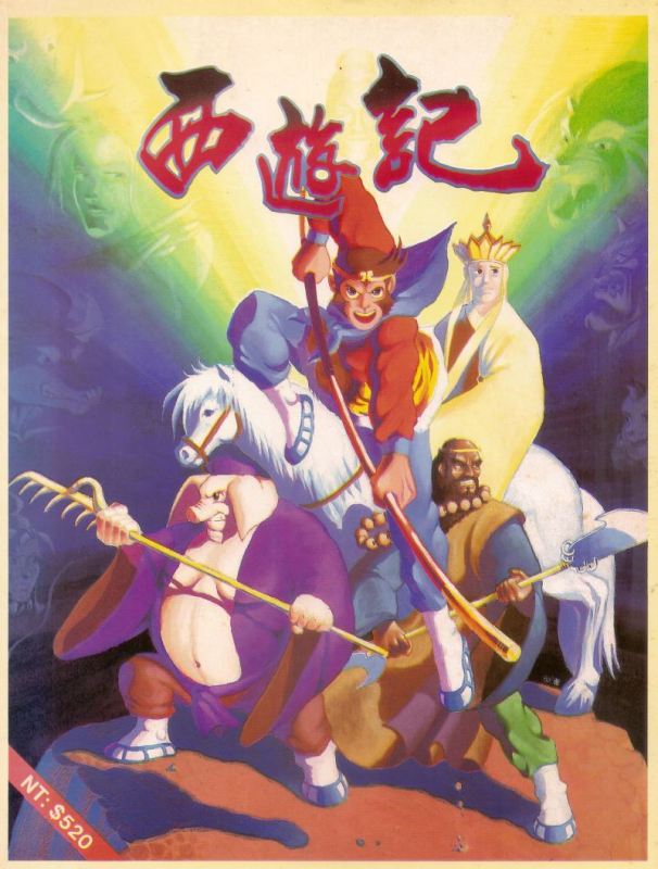 Xi You Ji box art