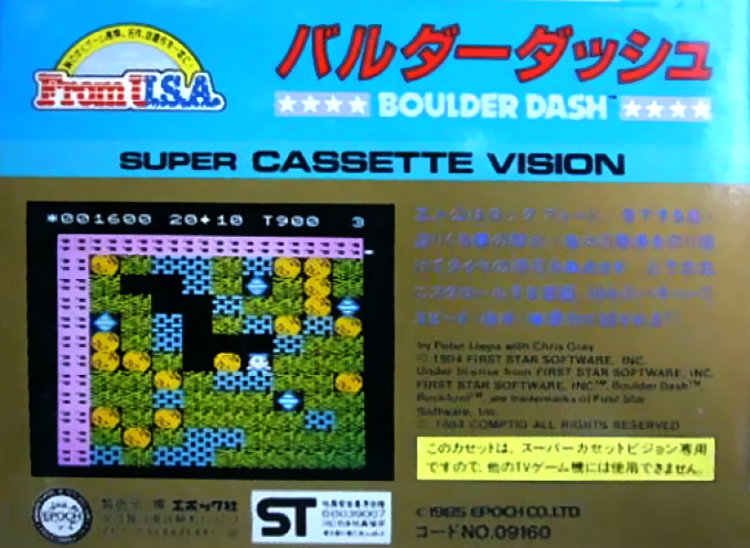 Boulder Dash — box-2D-back (JP)