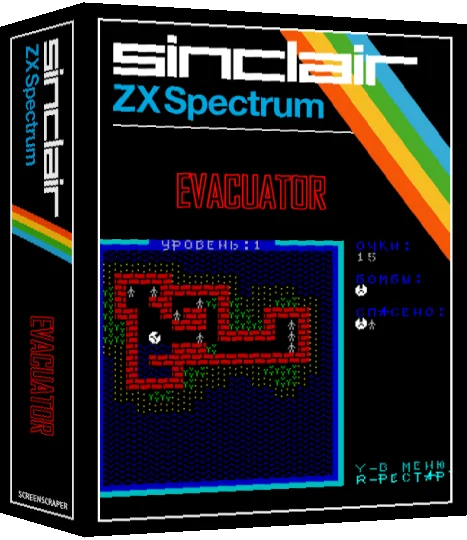 Evacuator — box-3D (SS)