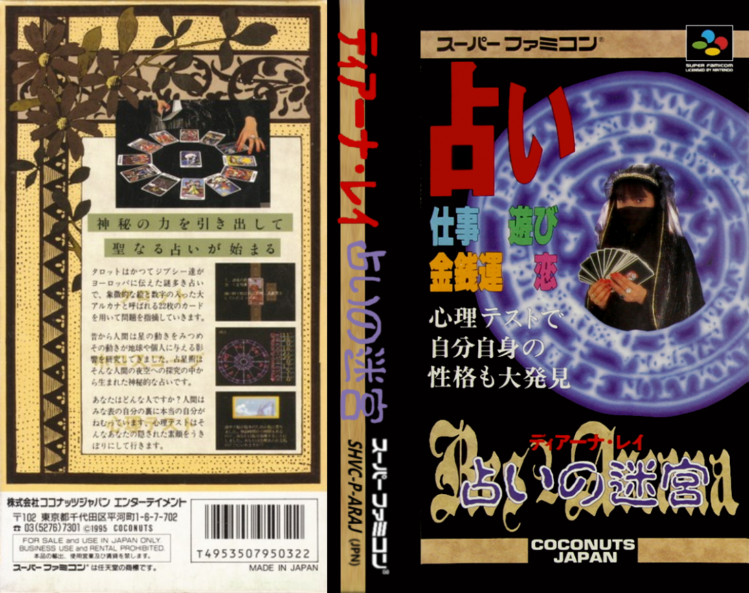 Res Arcana — box-texture (JP)