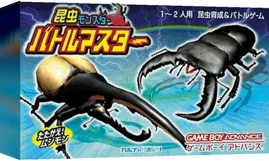 Konchuu Monster - Battle Master — box-3D (JP)