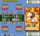 Shaman King Card Game - Chou Senjiryakketsu - Meramera Hen — ss (WOR)