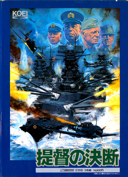 Teitoku No Ketsudan — box-2D (JP)