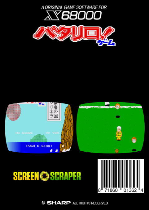 Patariro! Game — box-2D-back (SS)