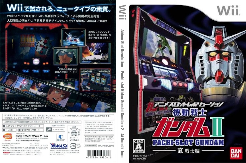 Anime Slot Revolution - Pachi-Slot Kidou Senshi Gundam II - Ai Senshi-hen — box-texture (JP)