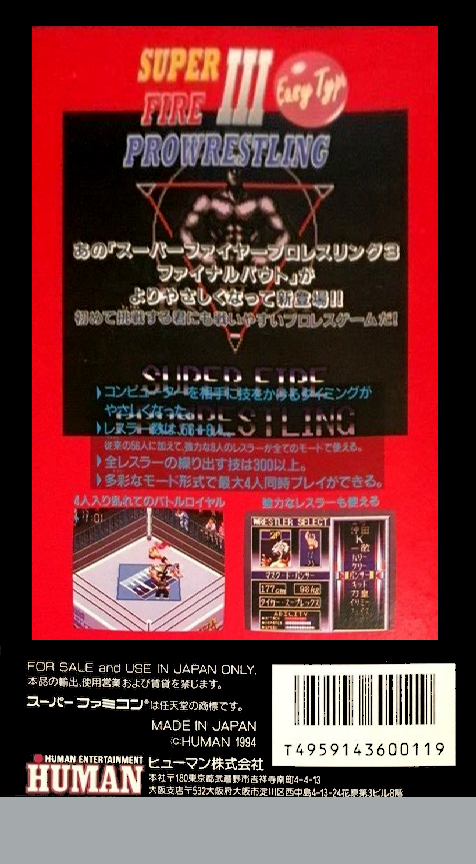 Super Fire Pro Wrestling 3 - Easy Type — box-2D-back (JP)