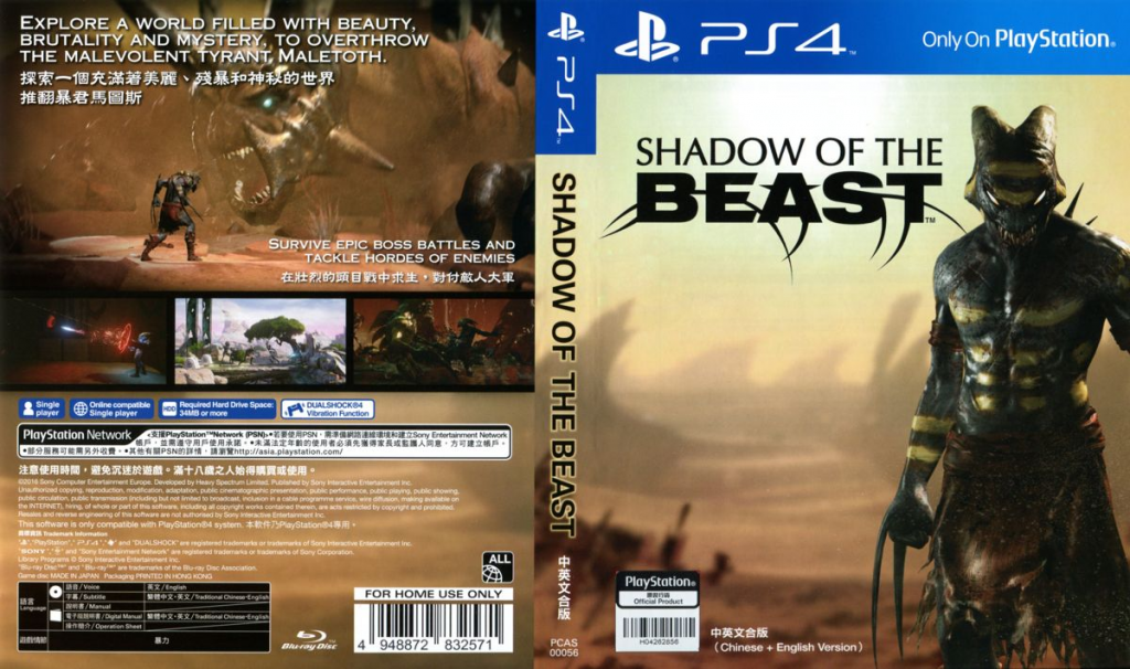 Shadow of the Beast — box-texture (CN)
