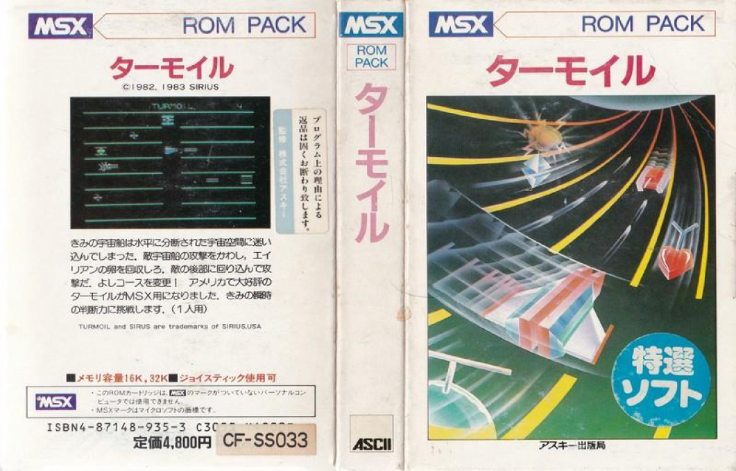 Turmoil — box-texture (JP)