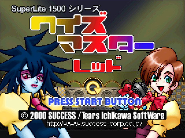 Quiz Master - Red — sstitle (JP)