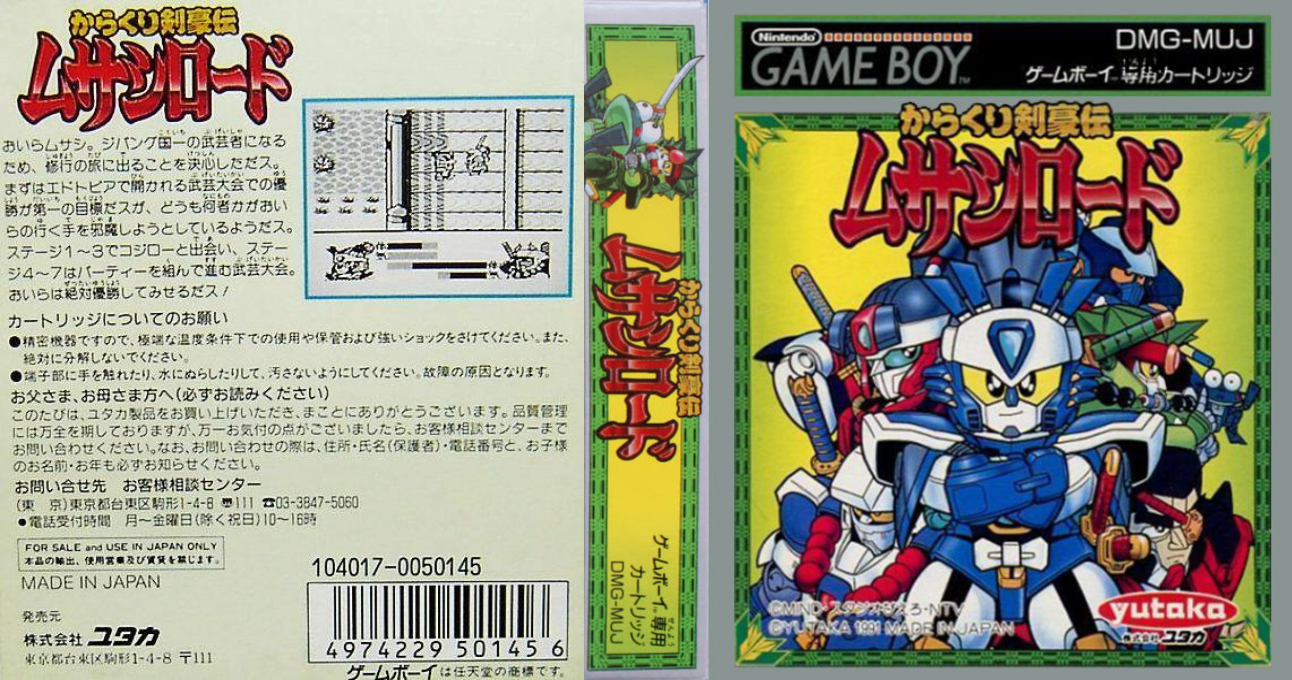 Karakuri Kengou Den Musashi Lord — box-texture (JP)