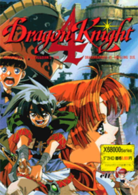 Dragon Knight 4 — box-2D (JP)