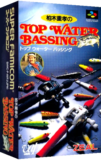 Kashiwagi Shigetaka no Top Water Bassing — box-3D (JP)