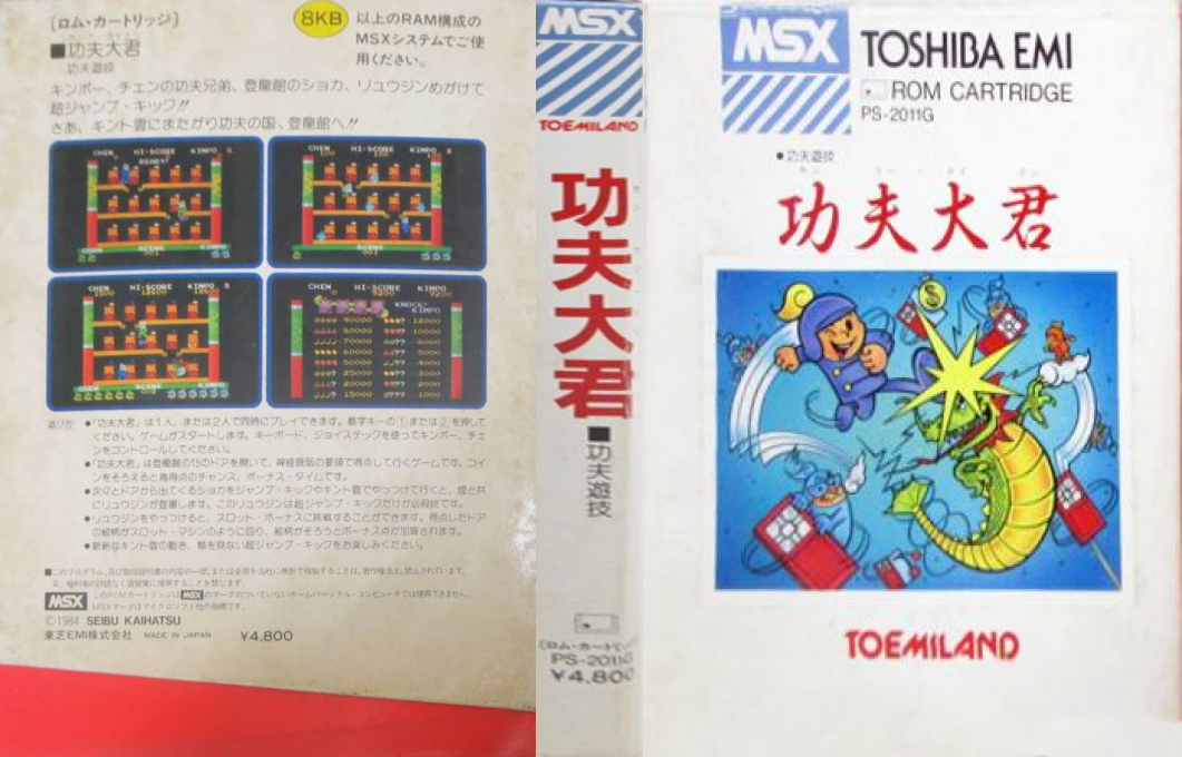Kung-Fu Thai Kun — box-texture (JP)
