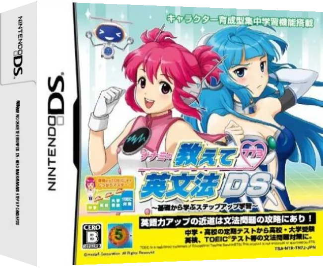 Nanami no Oshiete Eibunpou DS - Kiso kara Manabu Step Up Gakushuu — box-3D (JP)