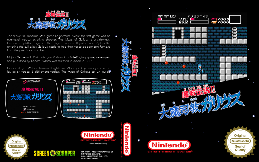 Majou Densetsu 2 - Daimashikyou Galious — box-texture (SS)