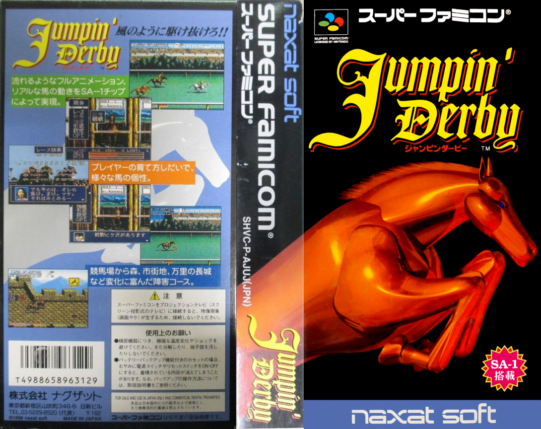 Jumpin' Derby — box-texture (JP)