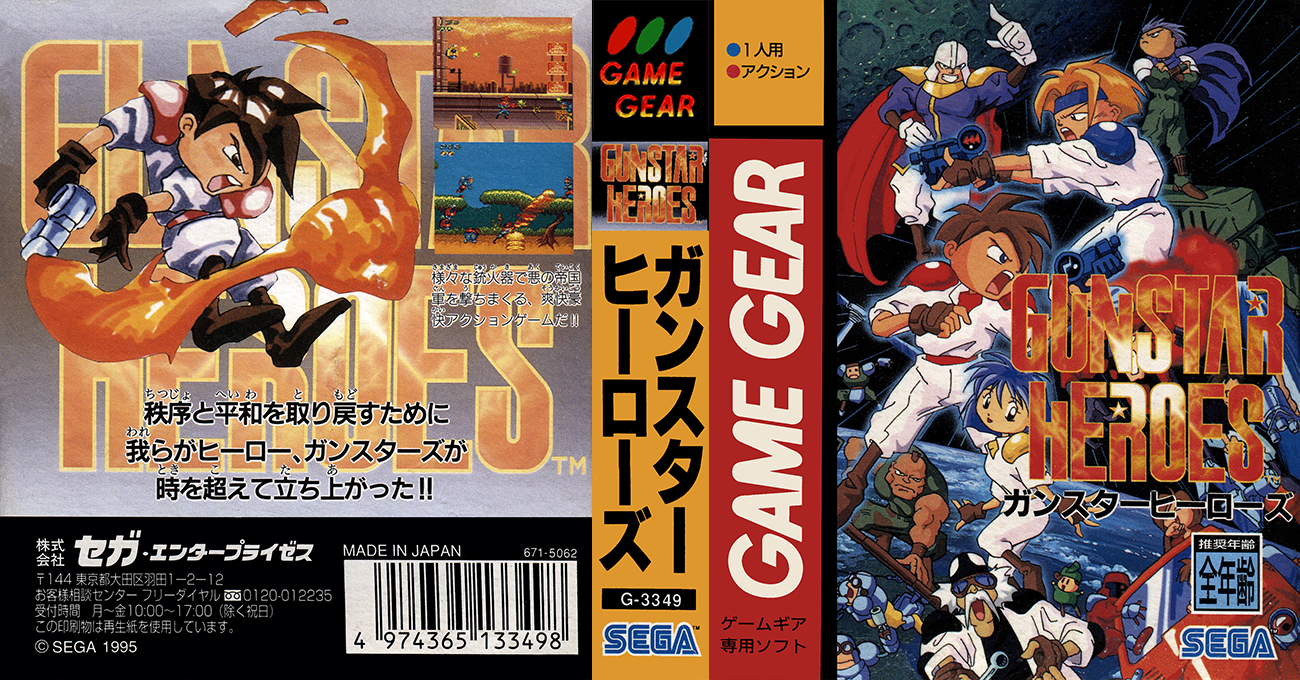 Gunstar Heroes — box-texture (JP)