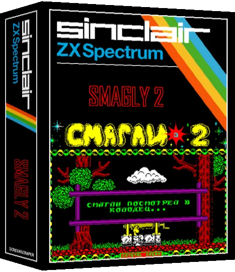 Smagly 2 — box-3D (SS)