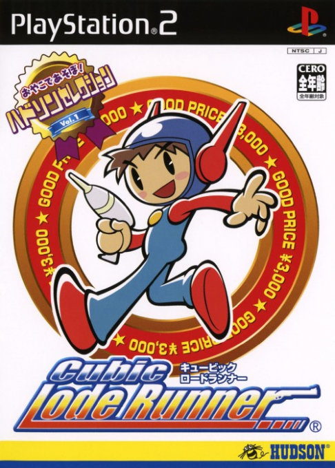 Hudson Selection Vol. 1 - Cubic Lode Runner box art
