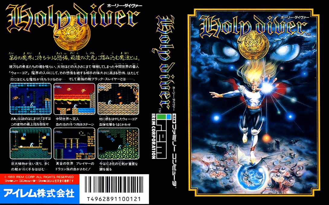 Holy Diver — box-texture (JP)
