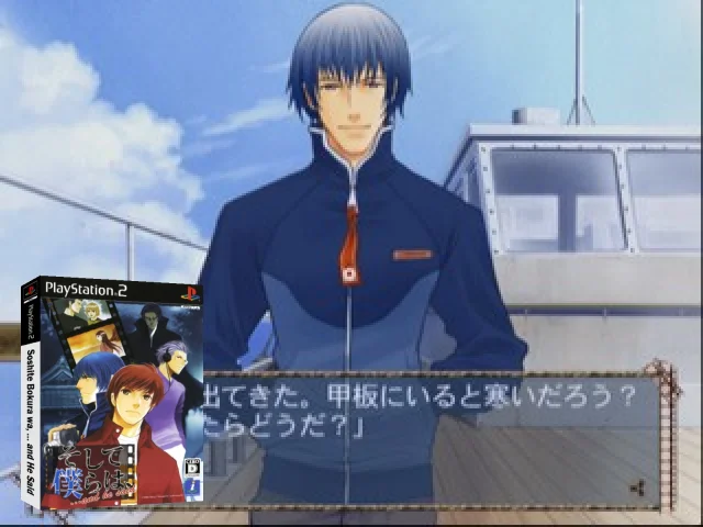 Soshite Bokura wa, ... and He Said — mixrbv2 (JP)
